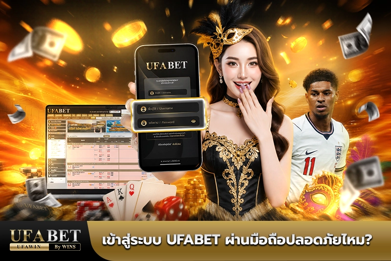 UFABET
