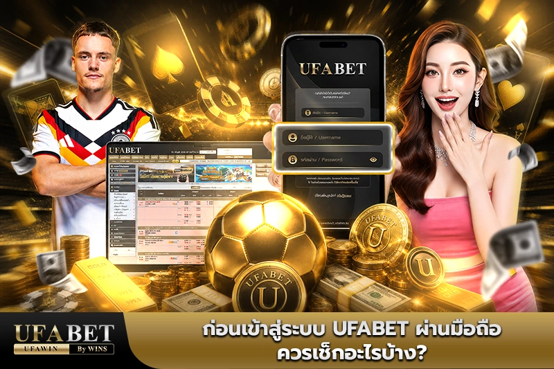 UFABET